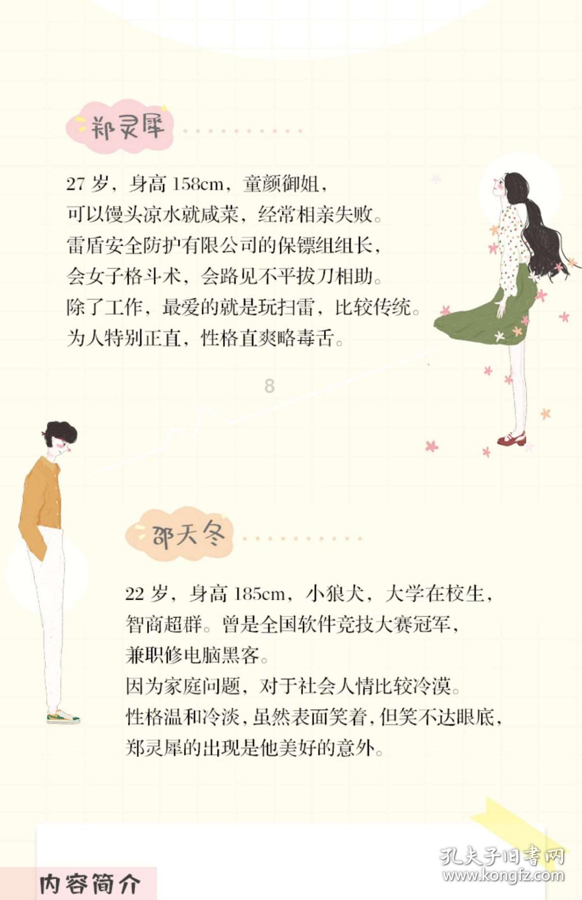 深圳:智能化打造超高层互联网总部大厦新标杆