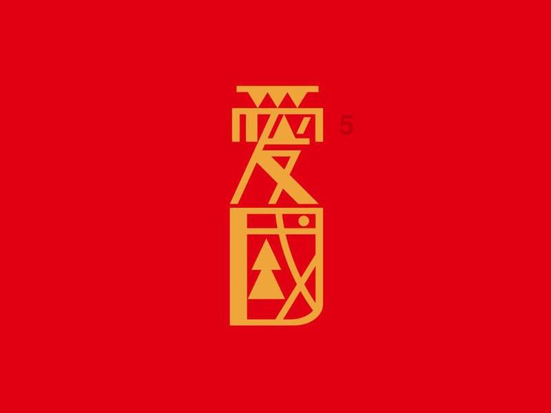 健美大赛