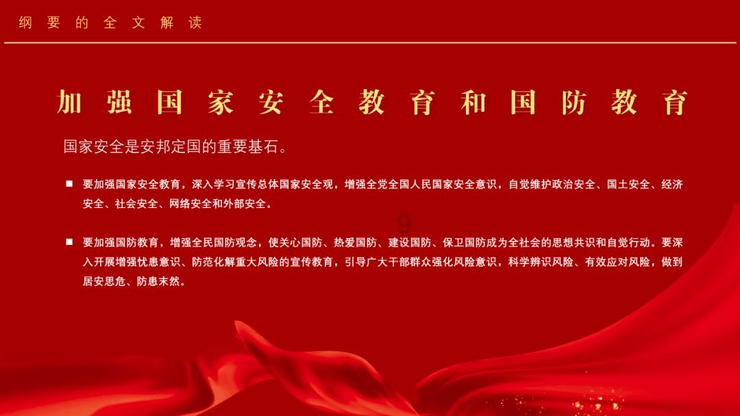 贵州省关工委学习传达全国关工委工作会议精神