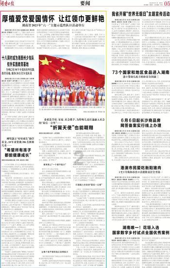 御龙在天手游